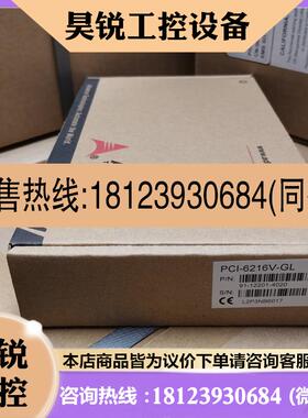 议价:ADLINK 凌华 PCI-6216V-GL / PCI-6208V-GL 模拟量输出卡