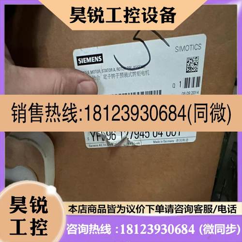 议价:西门子 定子转子预装式转矩电机1FW6090-0PB07-1