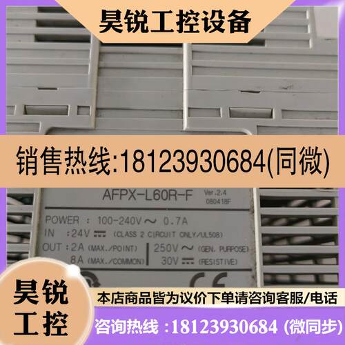 议价:控制器AFPX-L60R-F FP-XL60 现货