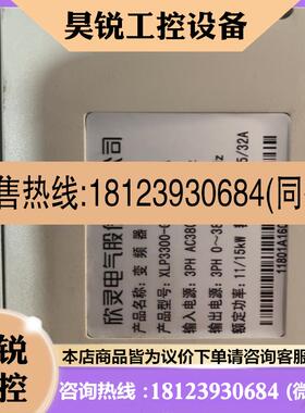 议价:欣灵变频器XLP-3300-G1115T4MA一台11kw