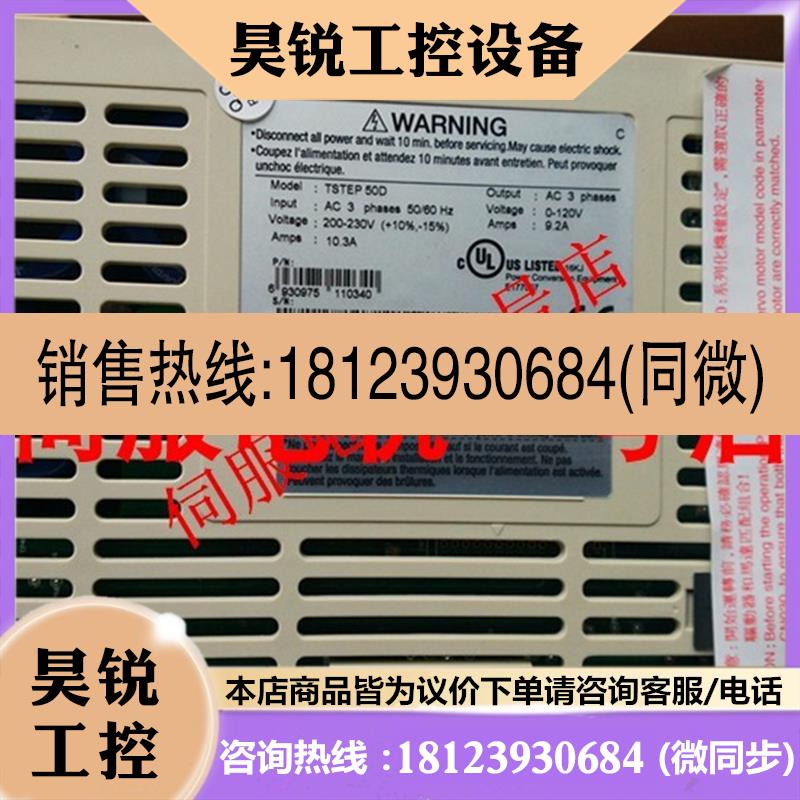 议价:JSDEP-50A3/东伺服器JSDEP-50A3/TSTEP-50D/TSTE50D/TSTEP5