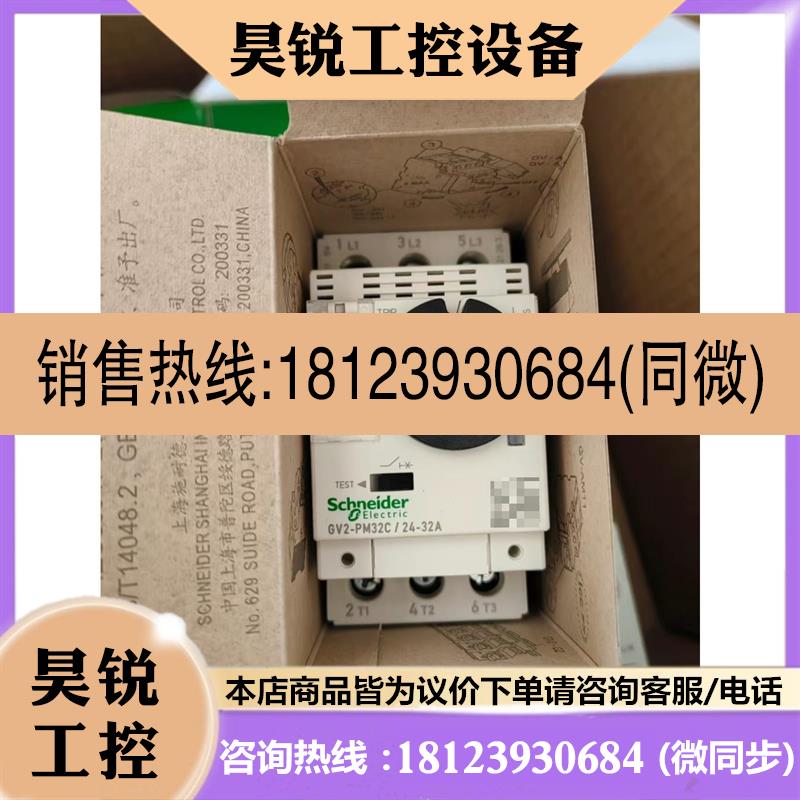 议价:施耐德电动机断路器GV2-PM32C,24-32A,Te