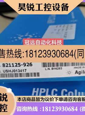 议价:Agilent安捷伦821125-926色谱柱进口