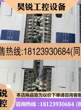 议价:信捷PLC  XC524TE   XC532TE请咨询客服