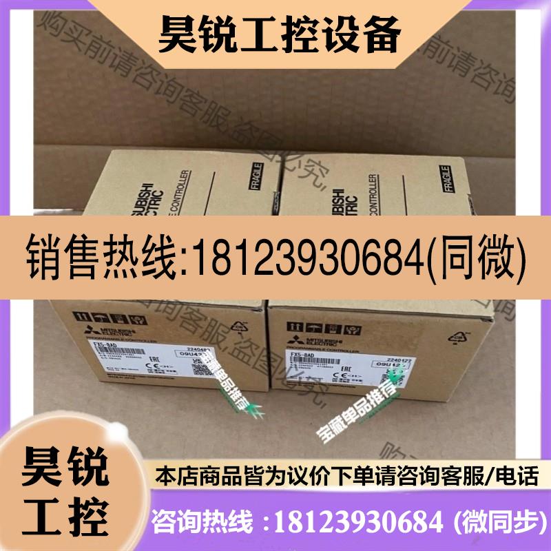 议价:FX5-8AD原装正品三菱PLC编号一致2022实物