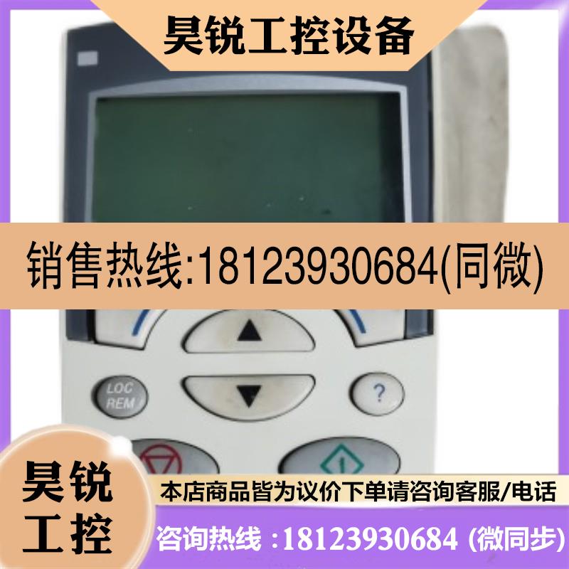 议价:ABB变频器510 550系列中文面板ACS-CP-D 原装件