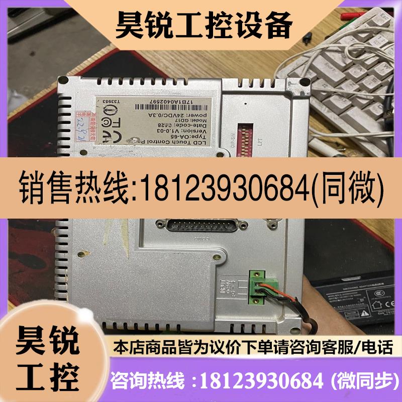 议价:斯美特触摸屏GD17件一台通电显示如图