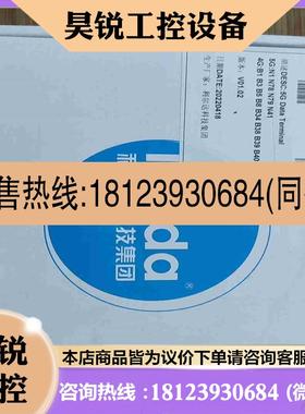 议价:利尔达MX880 5G终端  余货
