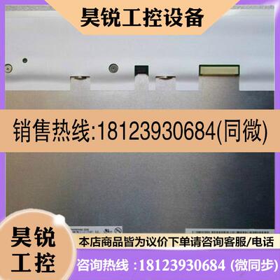 议价:原装正品M121GNX2  G121XN01 V.0 TM121 G121SN01 V4显示液