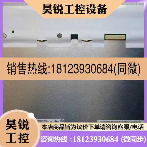 议价:原装正品M121GNX2  G121XN01 V.0 TM121 G121SN01 V4显示液