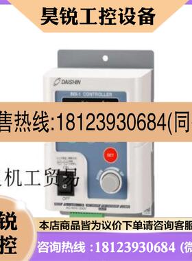 议价:品Daishin控制器IMX-1