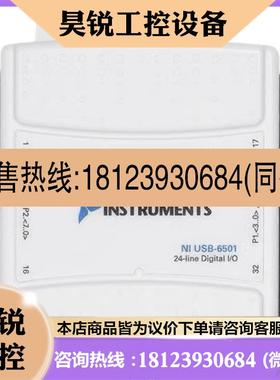 议价:NI USB-6501 779205-01 USB数字I/O设备/数据采集卡