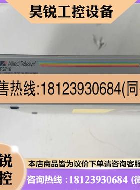 议价:安奈特Allied Telesyn AT-FS716L 工业