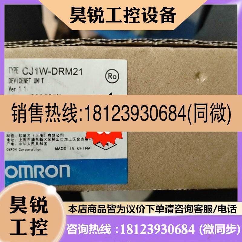 议价:CJ1W-DRM21  PLC