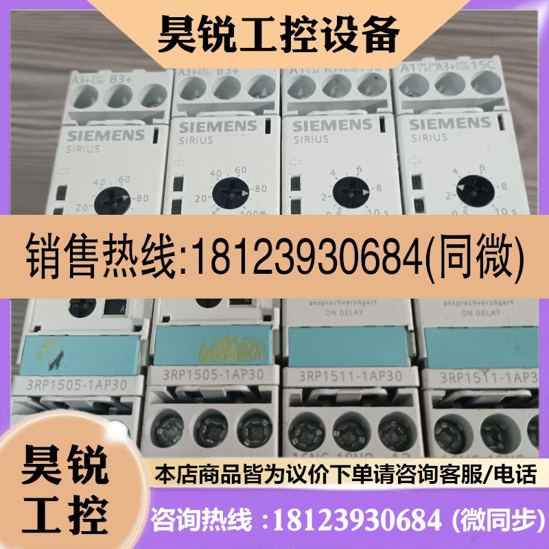 议价:进口西门子时间继电器3RP1505-1AP30 3RP151