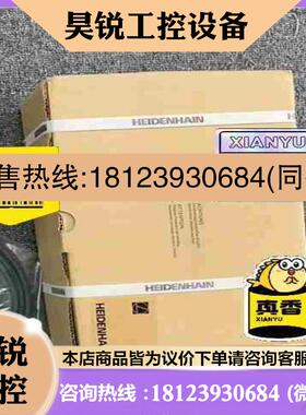 议价:667834-01 HEIDENHAIN海德汉RCN5510拍前