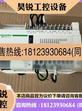 议价:CLC  TM218LDA24DRN