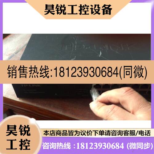 议价:普联TL-SG2016D 全千兆16口Web交换机,测试