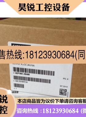 议价:拍前咨询拍前6EP1433-2BA20 6EP1961-2BA00 SITOP 6EP1956-