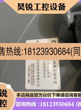 议价:卡诺普机器人示教器型号 CRP-TPHT80K-B 线齐全质