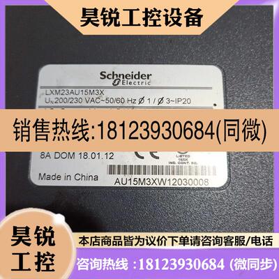 议价:施耐德伺服驱动器 1.5KW LXM23AU15M3X 原装实物图