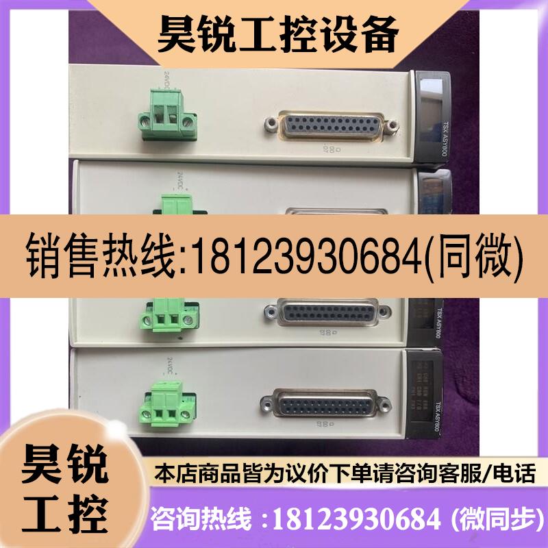 议价:施耐德tsxasy800  模拟量输出模块。正常。好