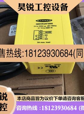 议价:BANNER光电传感器Q60VR3AF2000美国邦纳原装进口现货详询