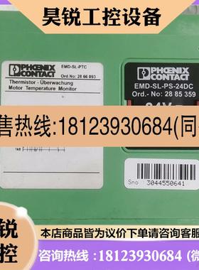 议价:尼克斯 EMD-SL-PTC  2866093