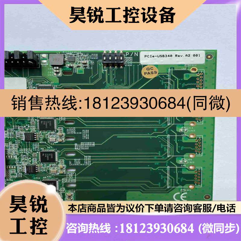 议价:研华PCIe-USB340 REVA2四口 采集卡扩充卡现拍前