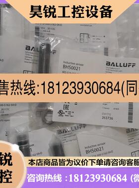 议价:BALLUFF巴鲁夫 BHS0021 BES 5