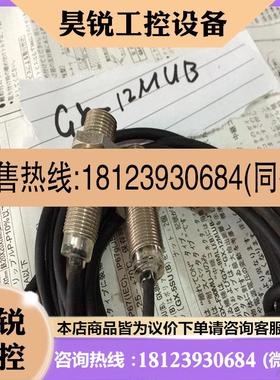 议价:sunx神视接近开关GX-12MUB