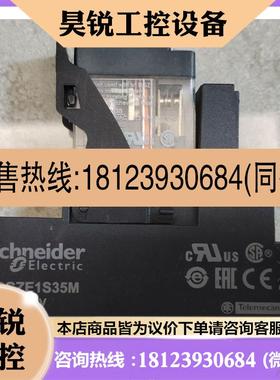 议价:施耐德继电器带座RXG12BD+RGZE1S35M