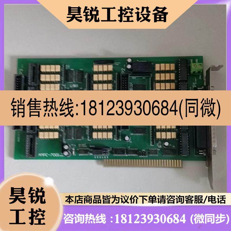 议价:AMPC-7001 Ver1.1