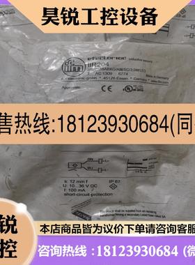 议价:IIR204 易福门IFM包装有点旧有5