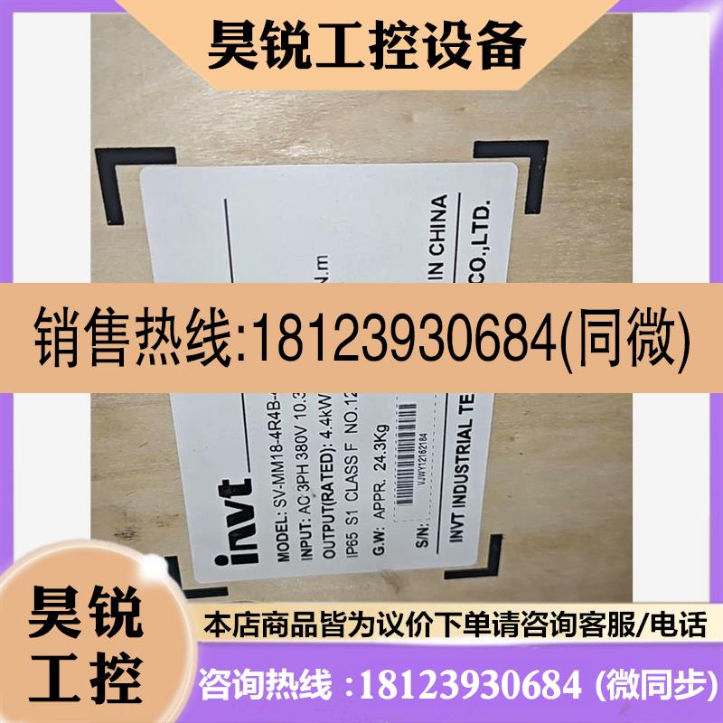 议价:英威腾SV-MM18-4R4B-4-4A0-1C01伺服电机,商品