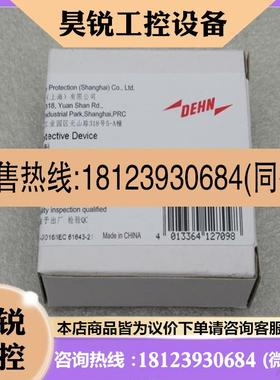 议价:DEHN盾牌电涌保护器 BSP M2 BD 24 现货926244