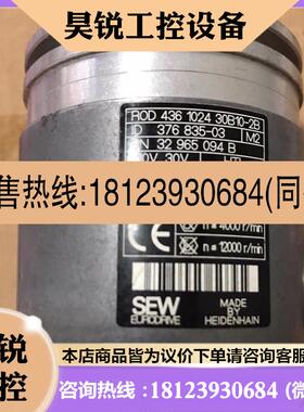 议价:SEW编码器 EV1C 1855999 ROD436 1024 30B10-2B
