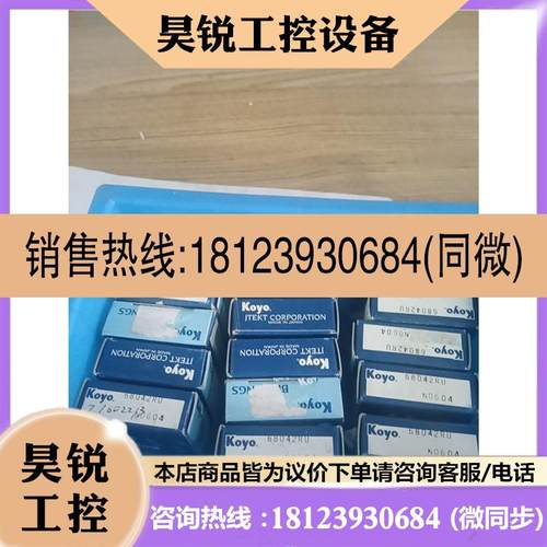 议价:KOYO  68042RU-N0604轴承  原装正品,15