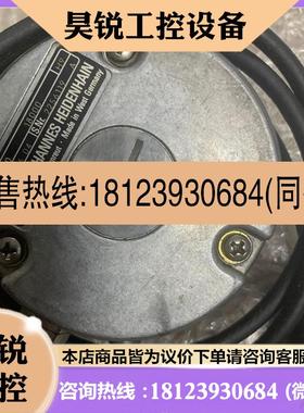 议价:海德汉rod250-18000