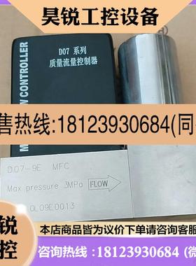 议价:七星D07-9E 250slmO2N2刚下来的