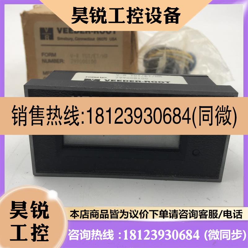 议价:VEEDER-ROOT美国进口V-R TOTETHR 799008100 SN15库存