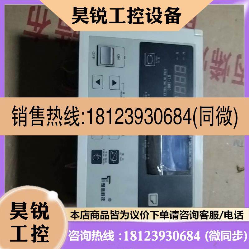 议价:楚鹰科技ST-3600全自动磁粉恒张力控制器/包装印刷分切机