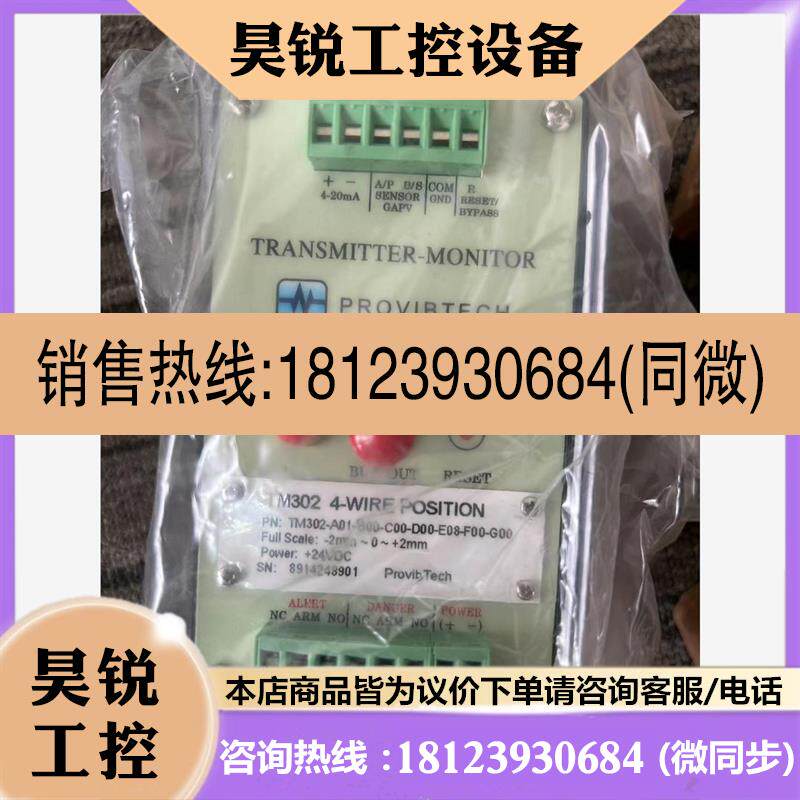 议价:派利斯 TM302-A01-B00-C00-D00-E08-