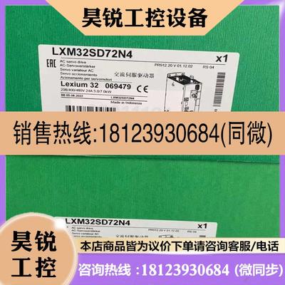 议价:LXM32CU90M2 LXM32SD72N4
