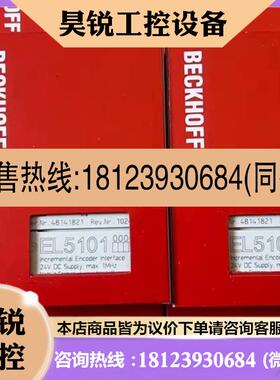 议价:BECKHOFF倍福模块EL5001 EL5002 EL5101 EL5021 EL5151EL51