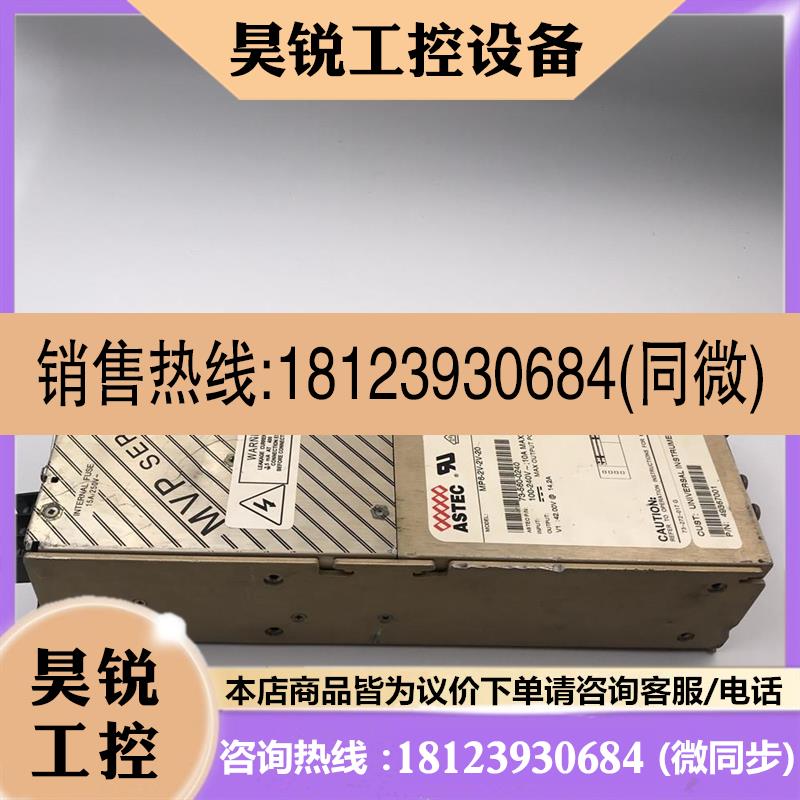 议价:ASTEC电源MP6-2V-2V-20 100-240V如图