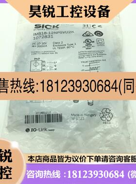 议价:原装现货1072831德国施克接近传感器IMB18-12NPSVU2K