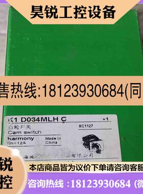 议价:施耐德凸轮开关K1D034MLHC