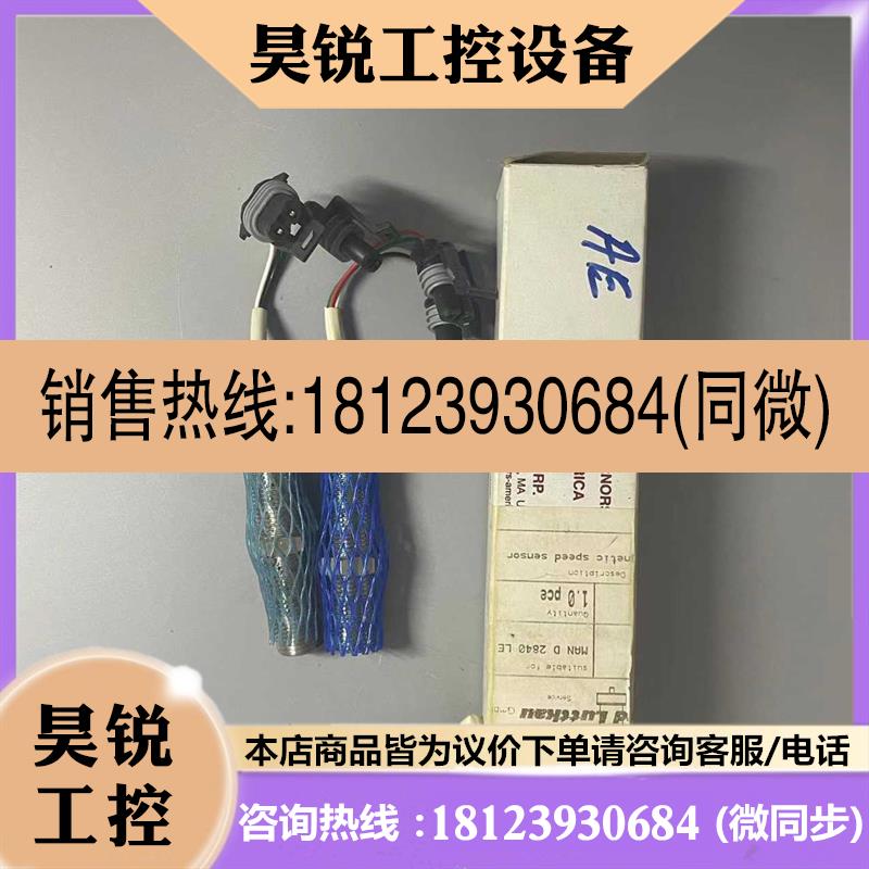 议价:船用发电机速度传感器 H440XQL045