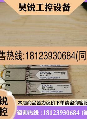议价:Finisar/菲尼萨FCMJ-8521-3 电口光模块